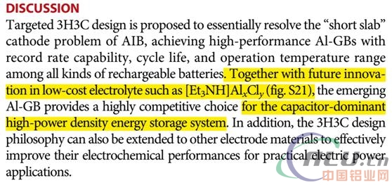 你真敢1.1秒給電池充滿電？拿起科學(xué)手術(shù)刀解剖鋁離子電池